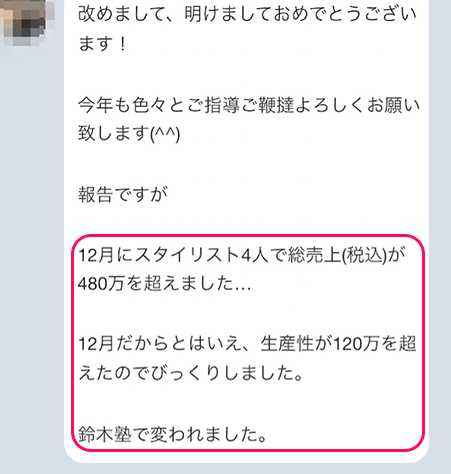 LINEでのやり取りの画像その４
