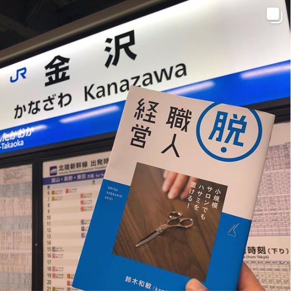 金沢駅