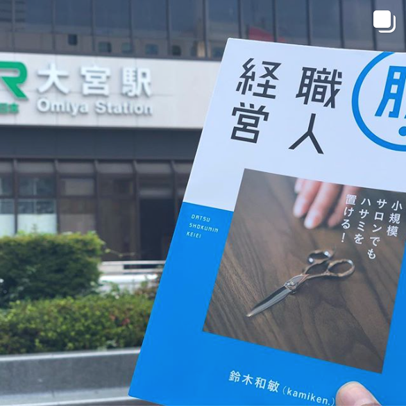 大宮駅