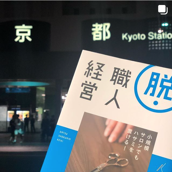 京都駅